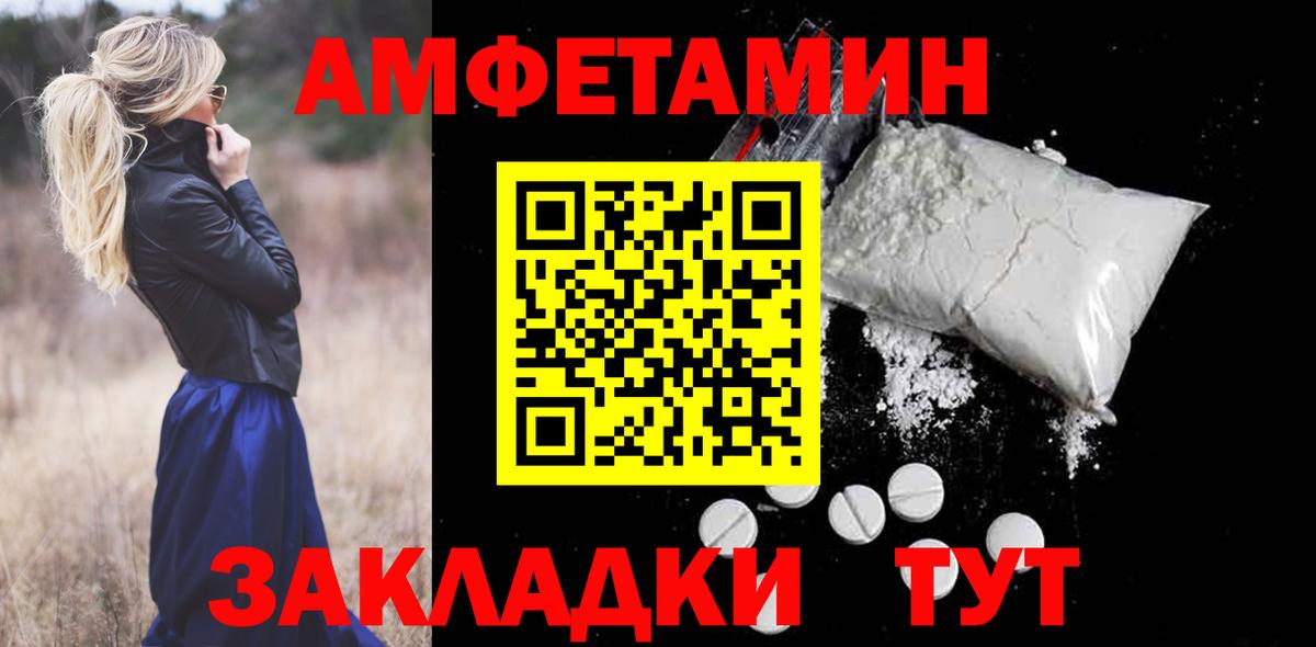 Амфетамин VHQ  Вход с VPN  Воркута 