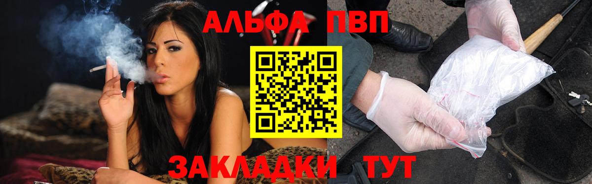 APVP Соль Воркута