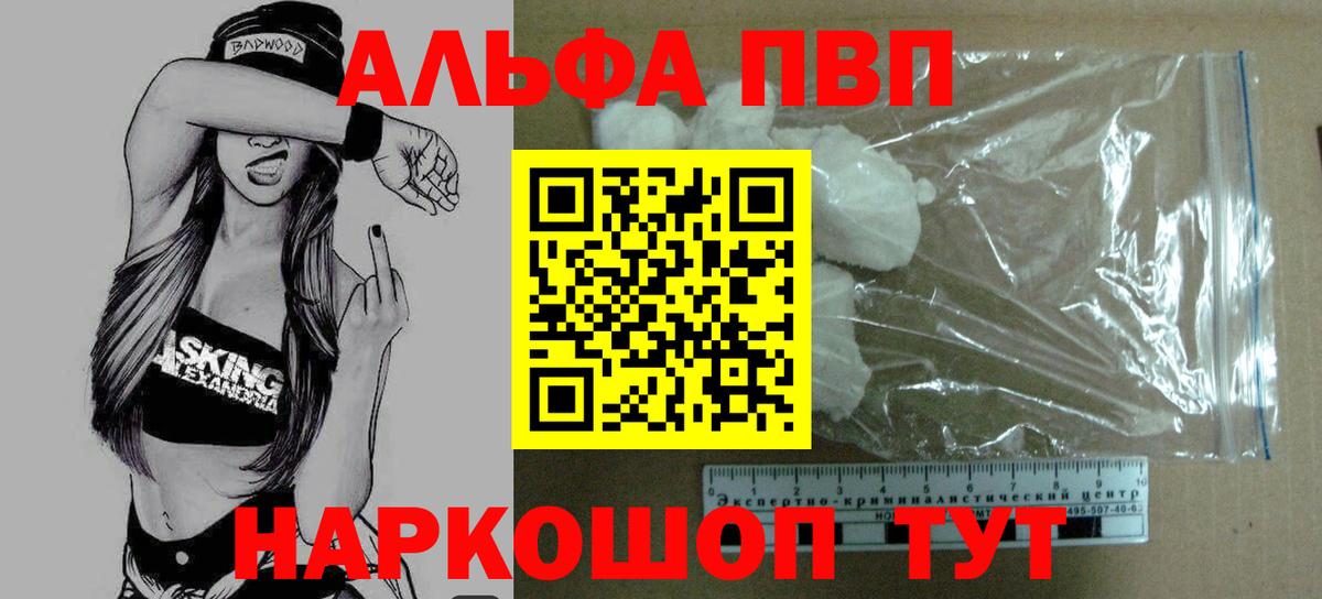 Воркута  APVP СК КРИС  А ПВП VHQ  A PVP крисы CK  Вход с VPN 