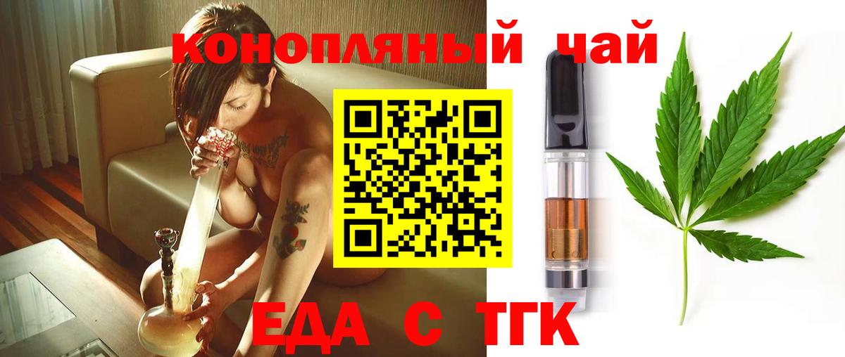 Воркута  Еда ТГК марихуана  Вход с VPN 