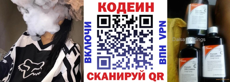Кодеин напиток Lean (лин)  магазин продажи   Воркута 