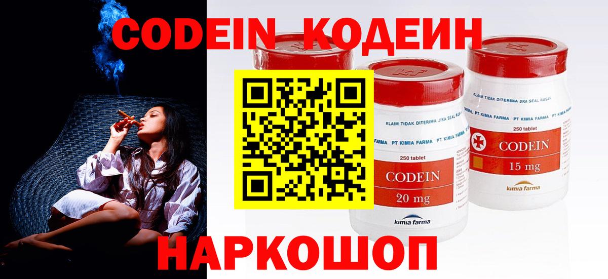 Кодеиновый сироп Lean напиток Lean (лин) Воркута