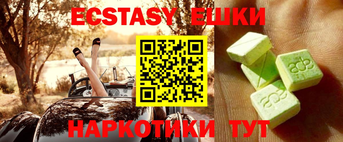 Экстази MDMA  ЭКСТАЗИ диски  цена наркотик  Вход с VPN  Воркута 