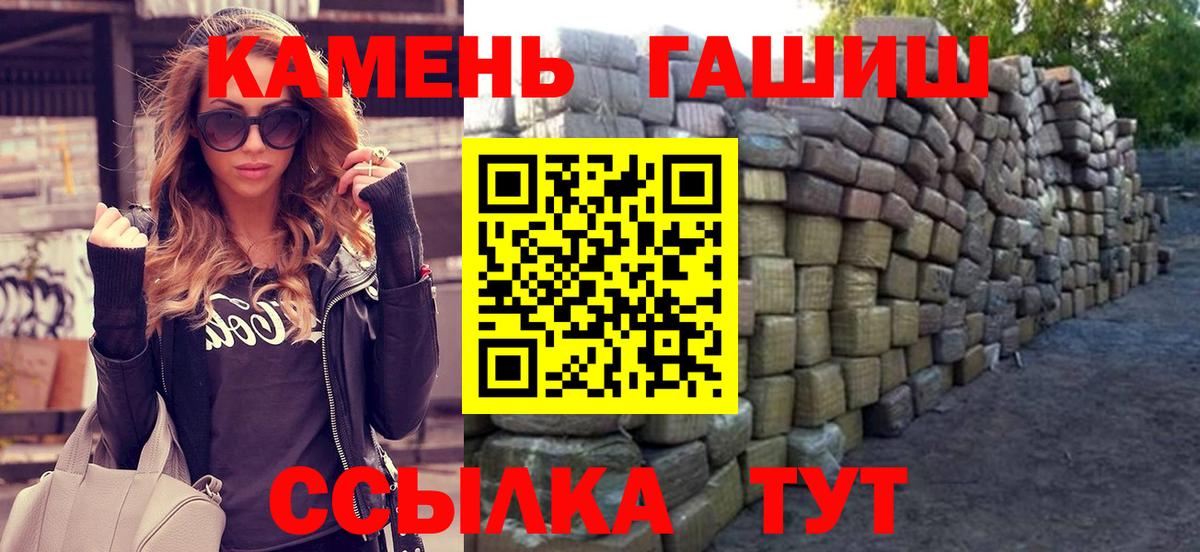 ГАШИШ Cannabis  Вход с VPN  ГАШИШ  Воркута  ГАШ hashish 