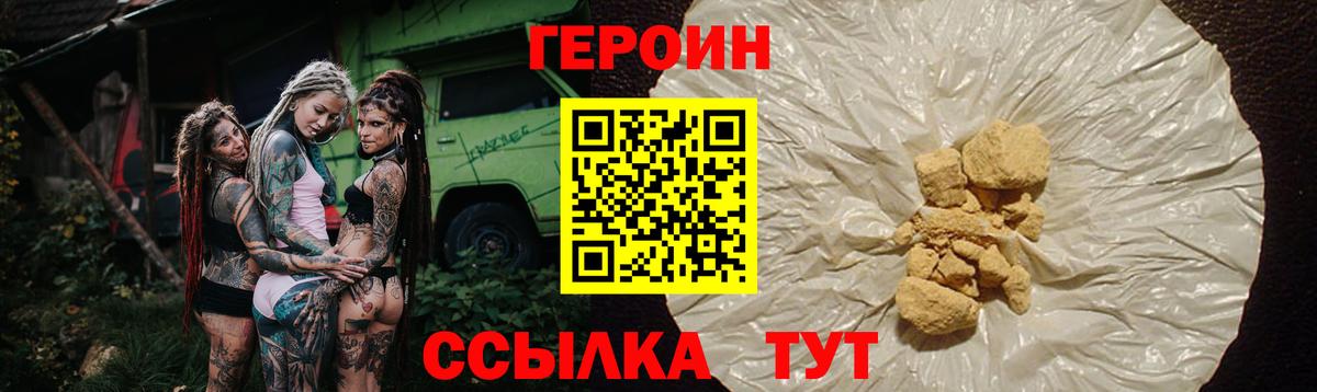Воркута  Героин герыч  Вход с VPN 