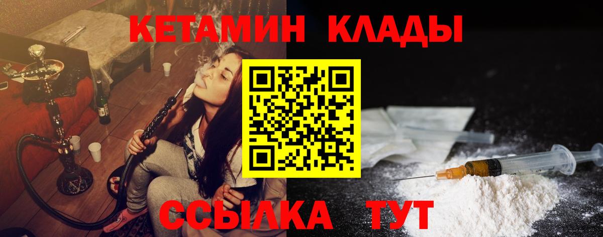 КЕТАМИН ketamine Воркута