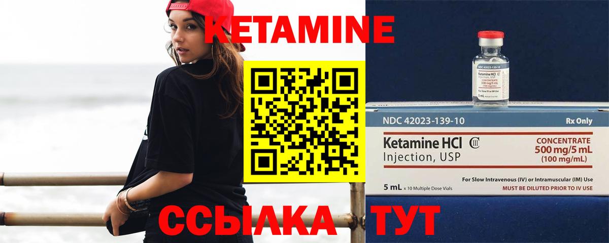 Воркута  Кетамин VHQ  Вход с VPN 
