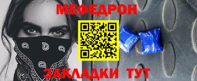 меф Мариинск