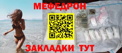 меф Мариинск