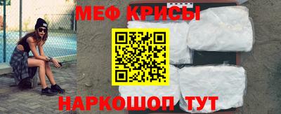 меф Малгобек
