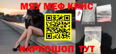 меф Мариинск