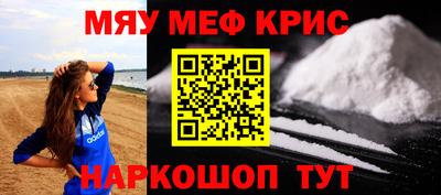 меф Мариинск