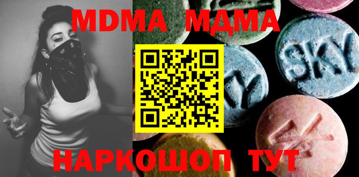 Воркута  МДМА Molly  MDMA молли  Вход с VPN 