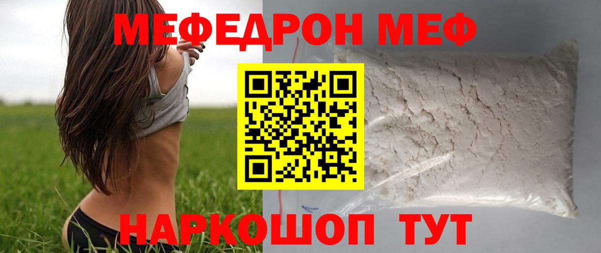 Меф кристаллы  Меф  Мефедрон  Воркута  как найти   МЯУ-МЯУ мука  Вход с VPN 