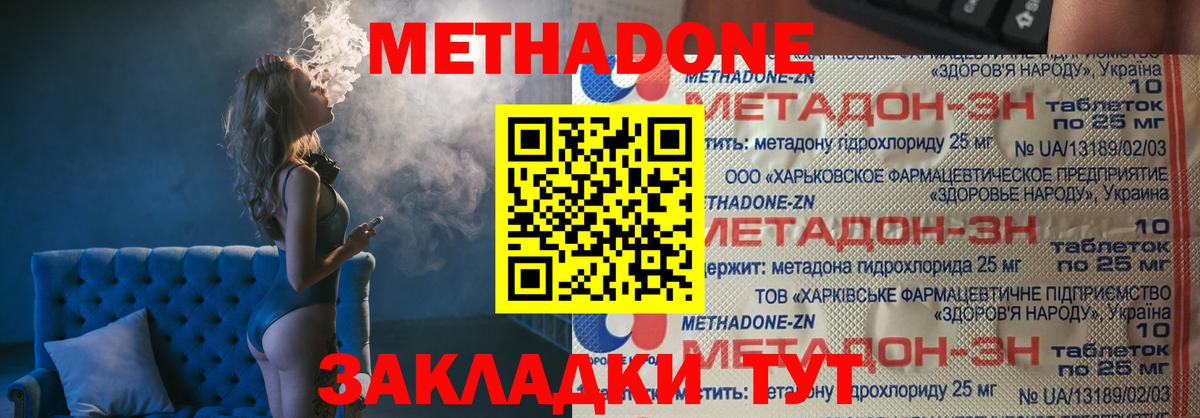 Воркута  Метадон methadone  Вход с VPN  Метадон белоснежный 