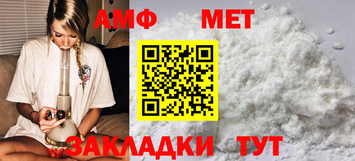 МЕТАМФЕТАМИН кристалл  Вход с VPN  МЕТАМФЕТАМИН кристалл  Воркута 