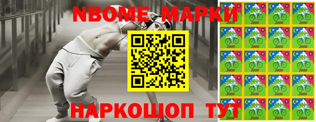 Марки NBOMe 1,5мг  Вход с VPN  Воркута  Марки NBOMe 1,5мг 