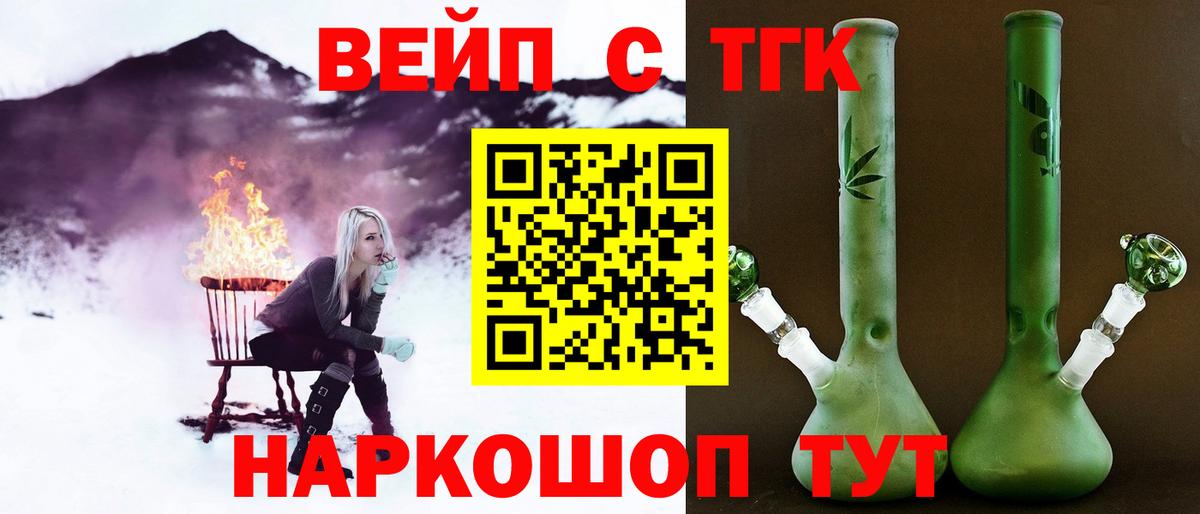 Дистиллят ТГК вейп с тгк Воркута