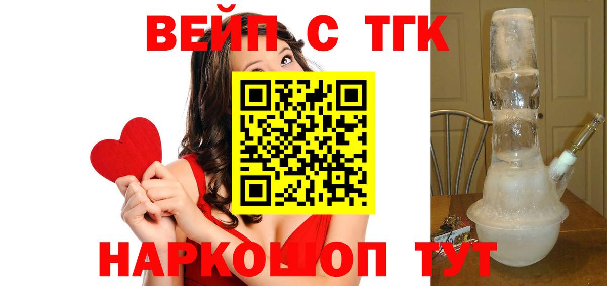 Дистиллят ТГК концентрат  ТГК Wax  что такое   Вход с VPN  Воркута 