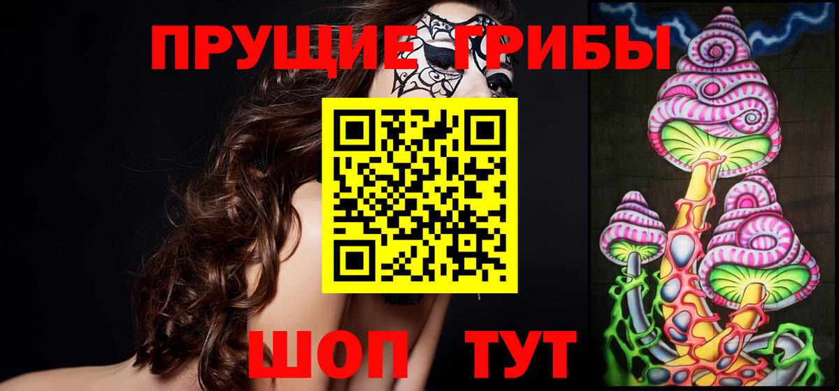 Галлюциногенные грибы ЛСД Воркута